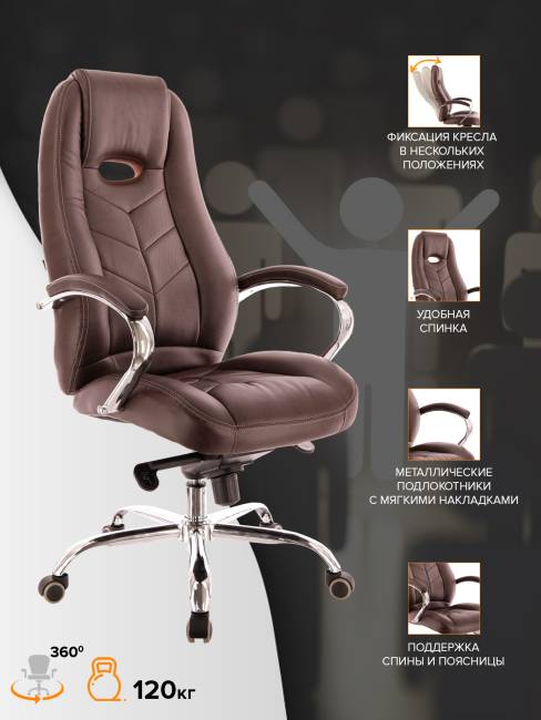 Кресло Everprof Drift M Кожа Коричневый