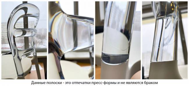 Стул пластиковый Miss Bibi белый, черный 420х500х850 мм