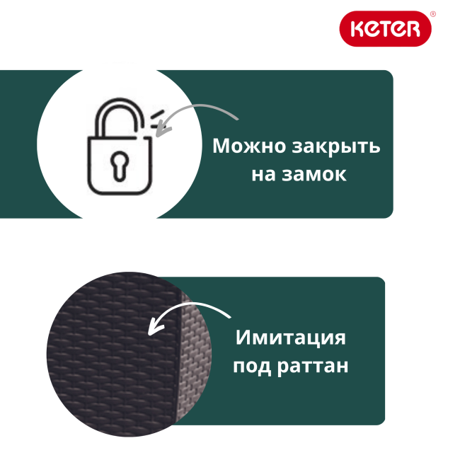 Сундук Ратан Капри (RATTAN STORAGE BOX CAPRI) 305л, коричневый