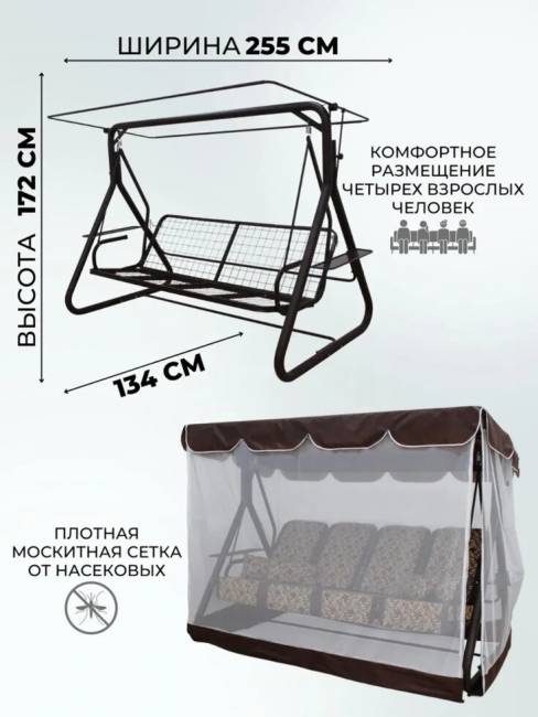 Садовые качели ДЕФА ЛЮСИ, шоколад