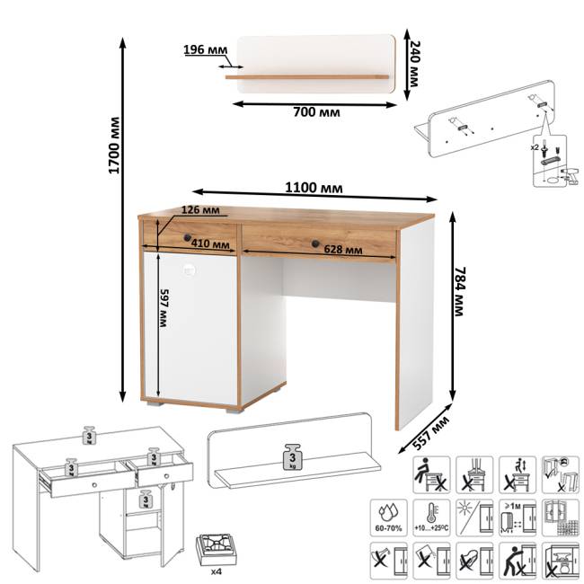 Стол письменный Вуди с навесной полкой цвет белый премиум/дуб крафт золотой