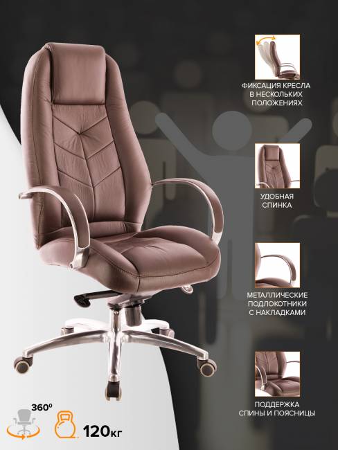Кресло Everprof Drift Lux M Экокожа Коричневый