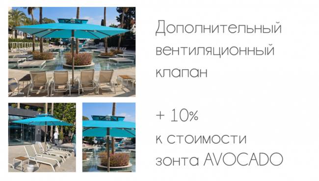 Зонт профессиональный Ø2.5 м Avocado Ø2500 мм Зонт профессиональный Ø2.5 м Avocado Ø2500 мм