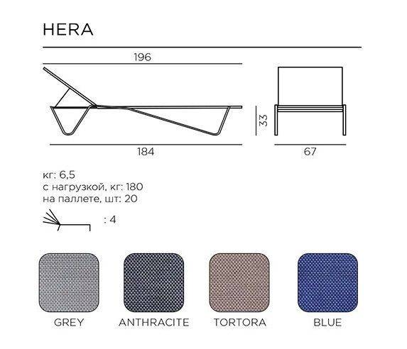 Шезлонг Hera алюминиевый, серый
