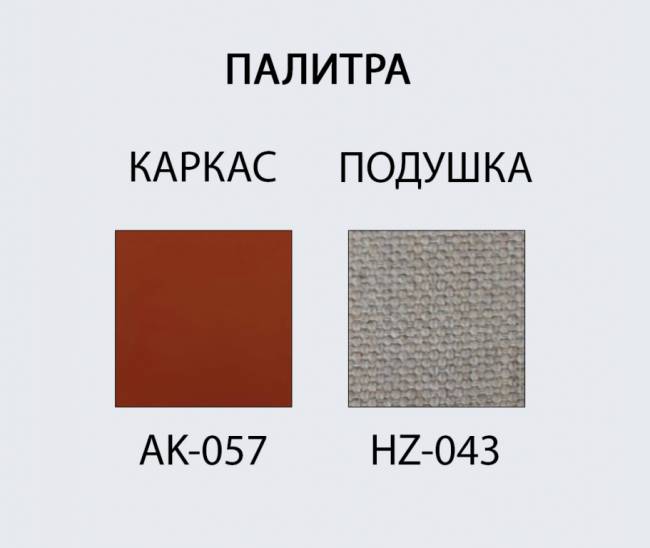 Кресло барное с подушкой Armona терракотовый, светло-бежевый 575х570х1063 мм