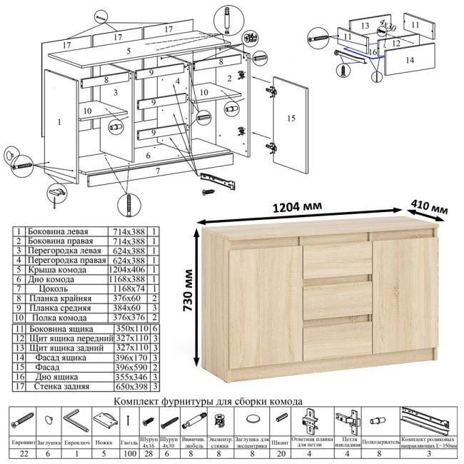 Письменный стол 1200 с комодом-тумбой МК-1200-3 Мори цвет дуб сонома