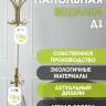 Вешалка напольная Д 1 золото/ слоновая кость