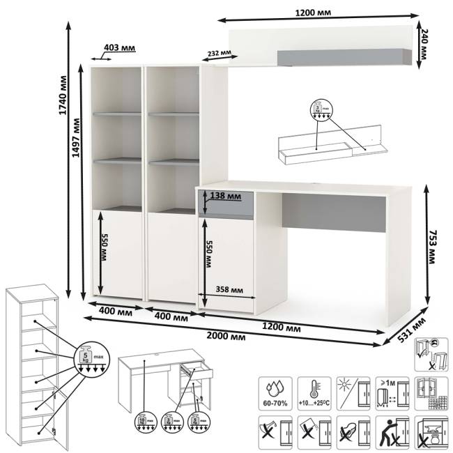 Уголок школьника Торонто цвет белый шагрень/стальной серый