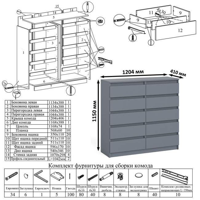 Комод большой МК1200 10-ть ящиков Мори и стол компьютерный МС-1 правый цвет графит