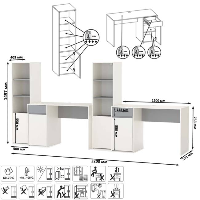 Письменные столы со стеллажами для двоих детей Торонто цвет белый шагрень/стальной серый