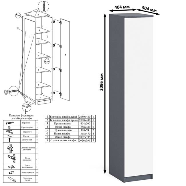 Пенал Мори МШ400.1 одна дверка и стол угловой компьютерный МС-16 левый цвет графит/белый