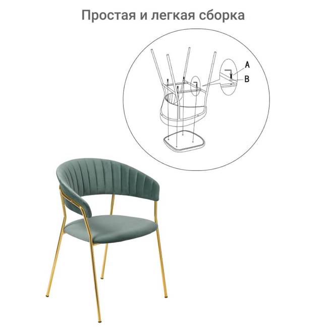 Стул Turin мятный с золотыми ножками