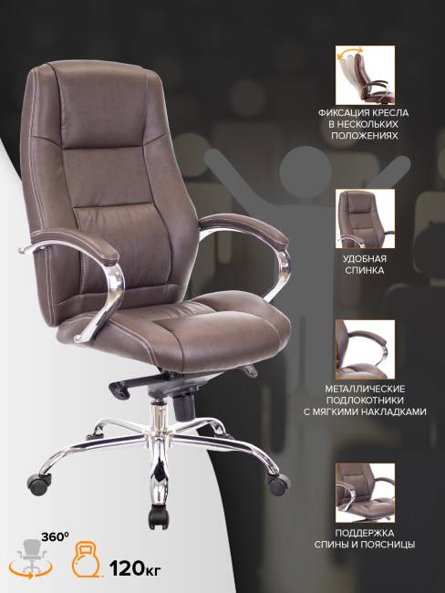 Кресло Everprof Kron М Экокожа Коричневый Кресло Everprof Kron М Экокожа Коричневый