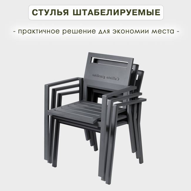 Стул садовый из алюминия Лагуна с двумя подлокотниками и матрасиком G101.0Е04 шоколад/антрацит