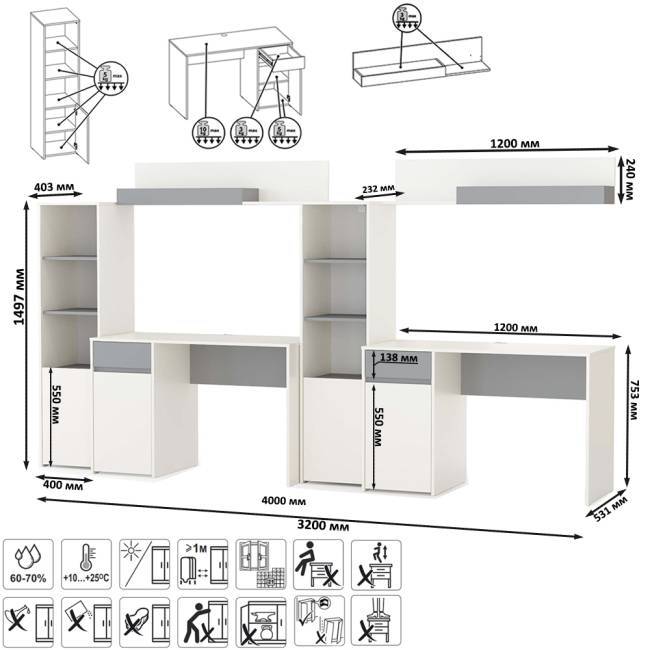 Уголок для учёбы двух школьников Торонто цвет белый шагрень/стальной серый