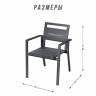 Стул садовый из алюминия Лагуна с двумя подлокотниками и матрасиком G101.0Е10 серый/антрацит