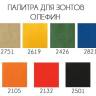 Зонт профессиональный 3х3 м Lux Telescopic бежевый 3000х3000 мм