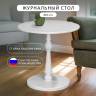 Стол журнальный Рио 5 белый ясень