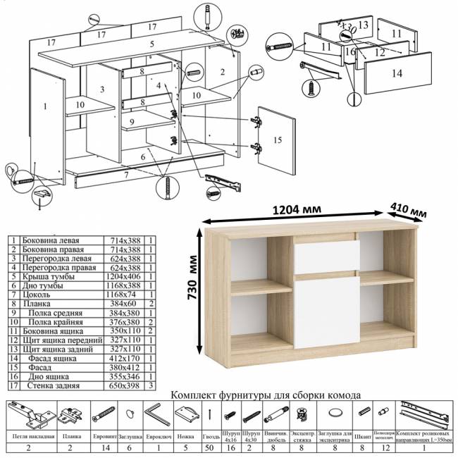 Тумба большая с дверками и нишами с письменным столом Мори и верхней полкой на 1200 цвет дуб сонома/белый