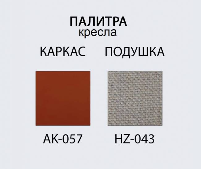 Комплект металлической мебели Armona терракотовый, светло-бежевый, натуральный