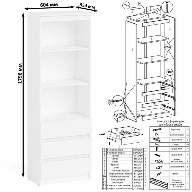 Стеллаж-комод Мори МСТ600 3 ящика и стол угловой компьютерный МС-16 левый цвет белый
