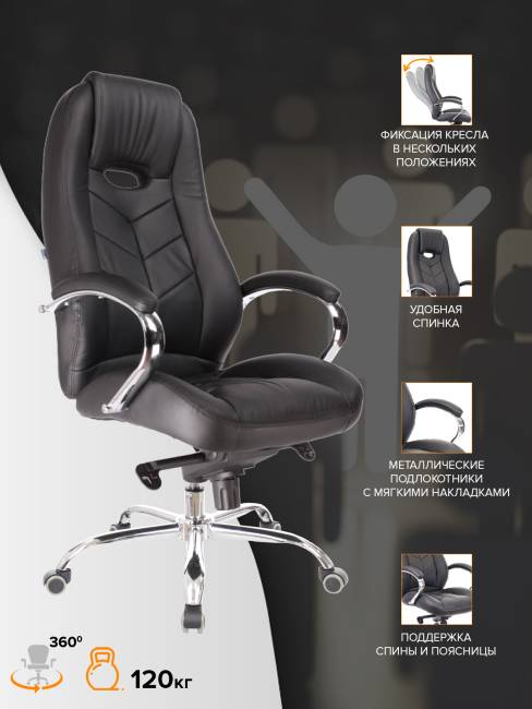 Кресло Everprof Drift (Дрифт) M Кожа Черный