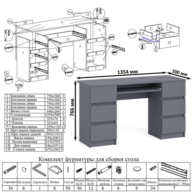 Комод Мори на шесть ящиков МК1200.6 и Стол компьютерный 2-х тумбовый Мори МС-2 цвет графит