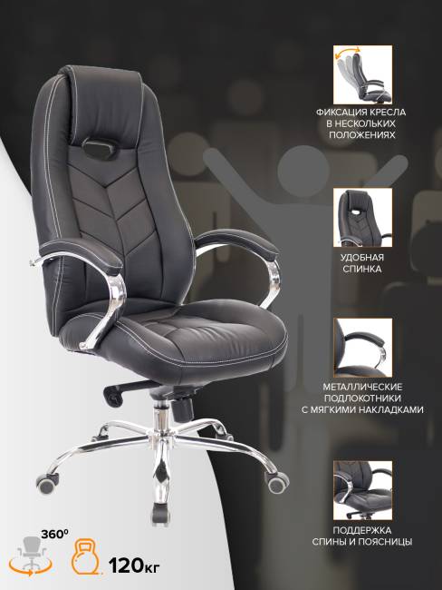 Кресло Everprof Drift M Экокожа Черный