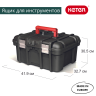 Ящик для инструментов Wide Tool box 16" ML (17191708)