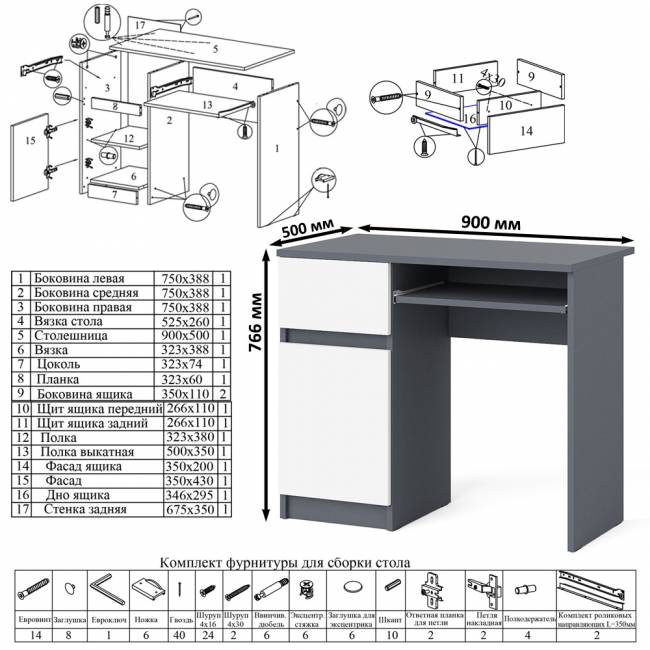 Стол компьютерный Мори МС1 левый с комодом 4-ре ящика цвет графит/белый