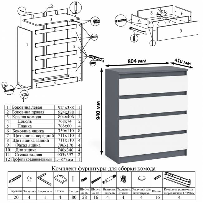 Стол компьютерный Мори МС1 левый с комодом 4-ре ящика цвет графит/белый