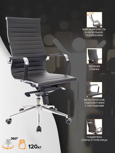 Кресло Everprof Rio M Кожа Черный Кресло Everprof Rio M Кожа Черный