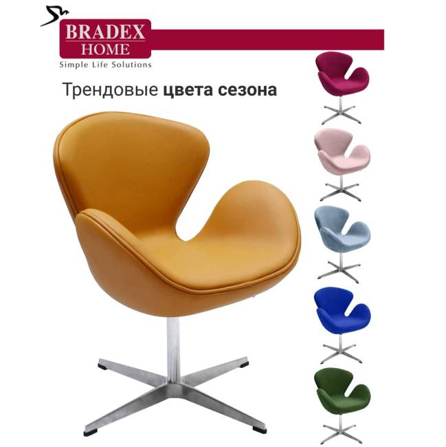 Кресло SWAN STYLE CHAIR оранжевый