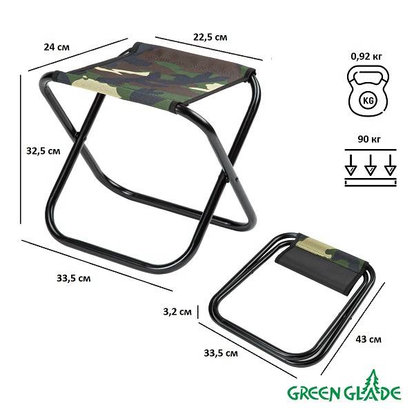 Табурет складной РС210 (камуфляж)