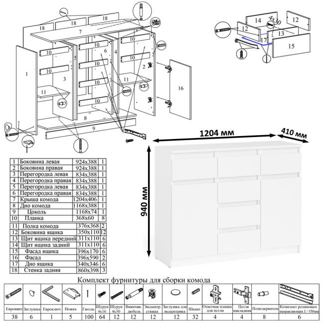 Тумба-комод с дверками и ящиками Мори МК1200.4 и стол компьютерный МС-1 правый цвет белый