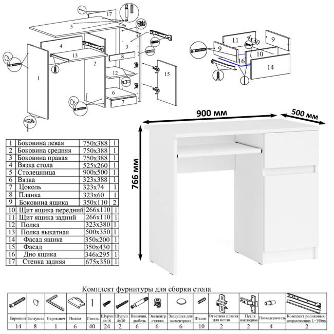 Стол компьютерный МС-1 правый с тумбой 400 и полкой Мори цвет белый