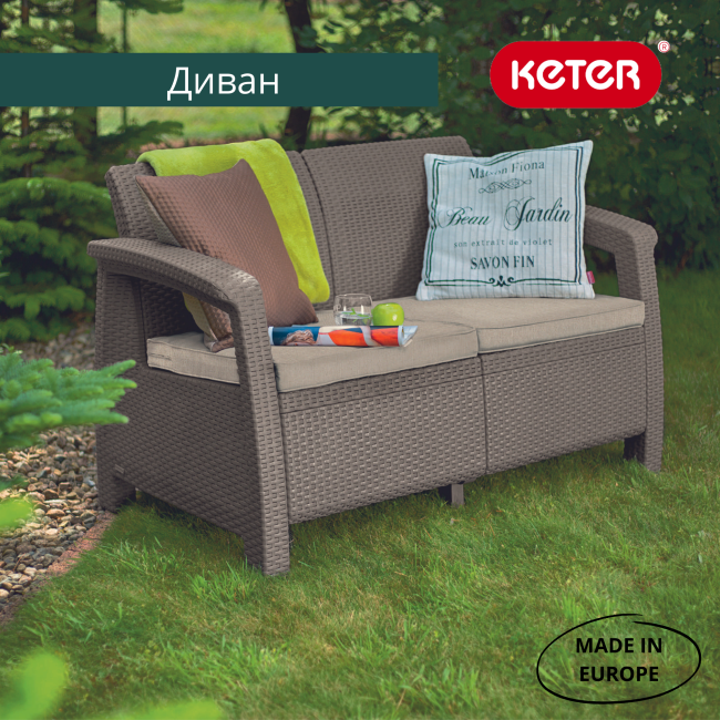 Диван пластиковый Корфу (Corfu love seat) капучино Диван пластиковый Корфу (Corfu love seat) капучино