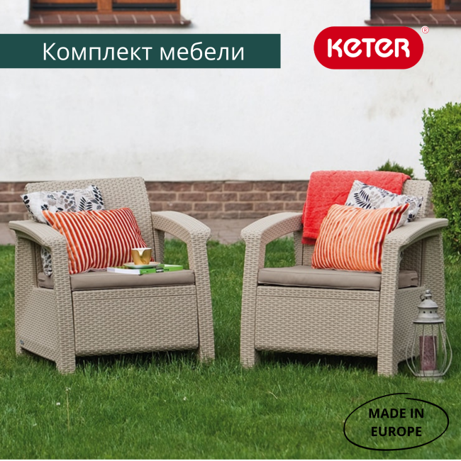 Комплект кресел Корфу Дуо (Corfu Duo) капучино Комплект кресел Корфу Дуо (Corfu Duo) капучино