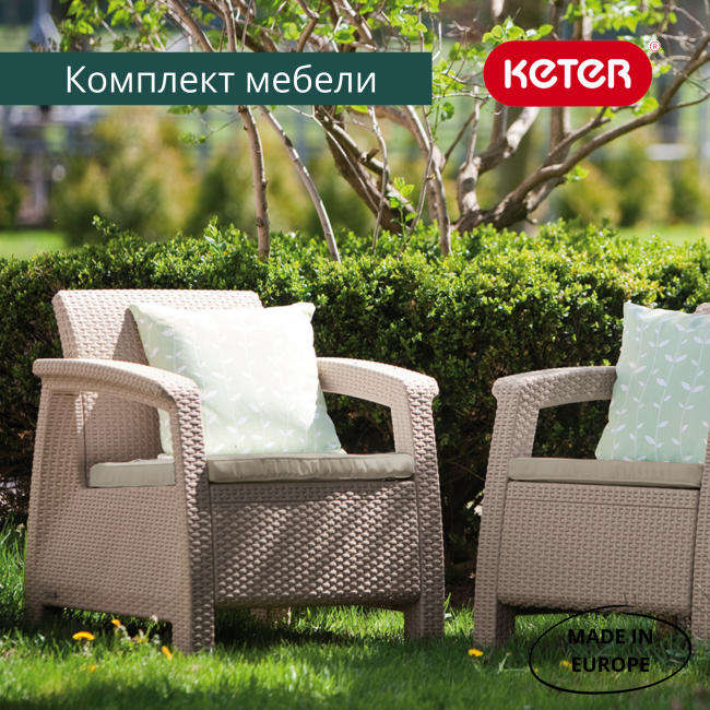 Комплект кресел Корфу Дуо (Corfu Duo) капучино Комплект кресел Корфу Дуо (Corfu Duo) капучино