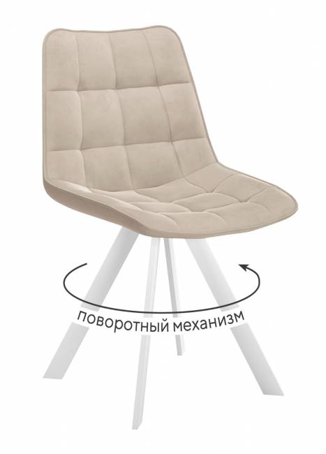 Стул DikLine 229 поворотный, B03 BEIGE, ножки белые