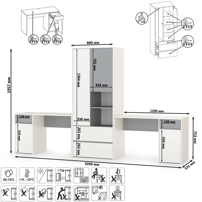 Компьютерные столы и шкаф для одежды Торонто цвет белый шагрень/стальной серый