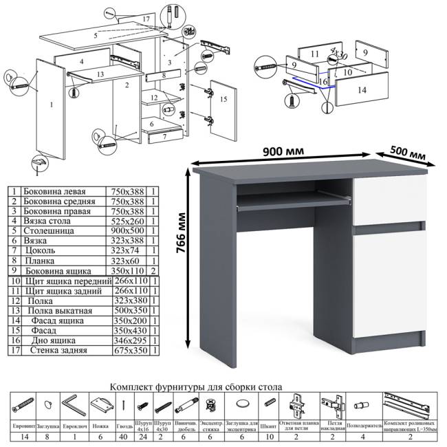 Стол компьютерный МС-1 правый с тумбой 400 и полкой Мори цвет графит/белый