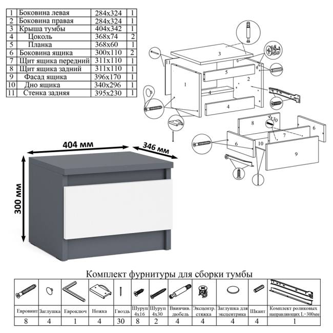 Стол компьютерный МС-1 правый с тумбой 400 и полкой Мори цвет графит/белый