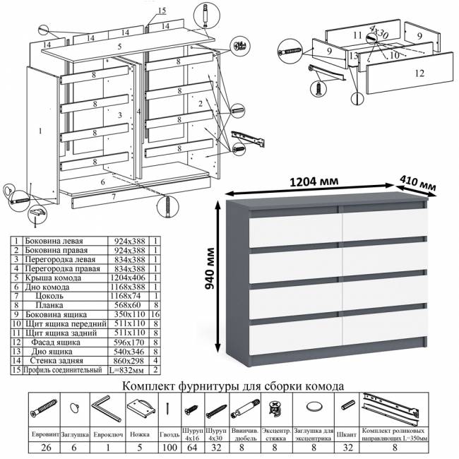 Стол компьютерный МС-2 ящики слева и справа и комод МК1200 8 ящиков Мори цвет графит/белый
