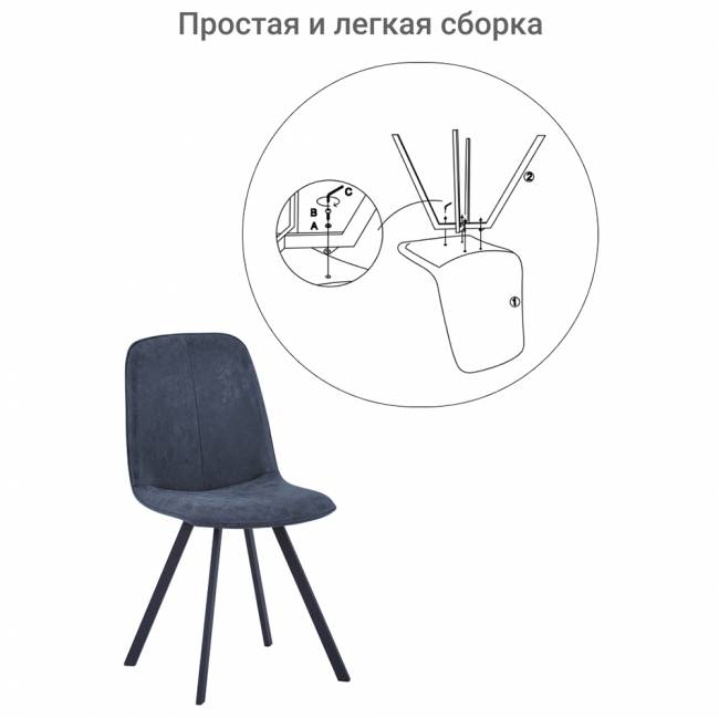 Стул Tom синий