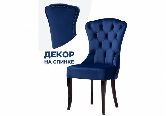 Милано 1 синий / венге