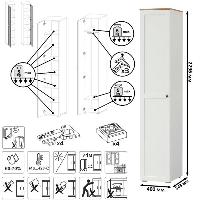 Шкаф для одежды и шкаф-пенал в прихожую Остин цвет белый шагрень/дуб крафт золотой