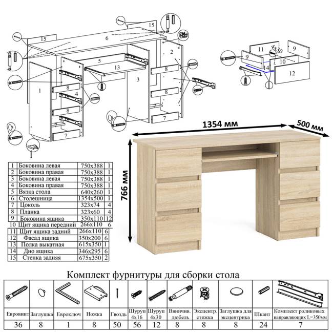 Стол компьютерный МС-2 ящики слева и справа и комод МК1200 8 ящиков Мори цвет дуб сонома