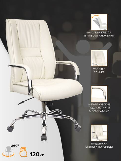 Кресло Everprof Kent TM Экокожа Кремовый Кресло Everprof Kent TM Экокожа Кремовый