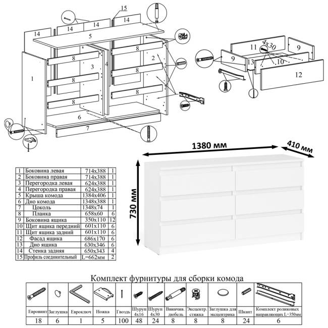 Стол компьютерный МС-2 на шесть выдвижных ящиков и комод МК1380 Мори цвет белый
